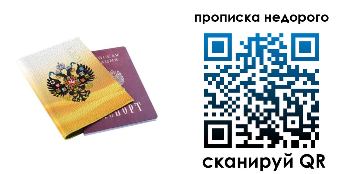 временная регистрация в Нижнем Ломове