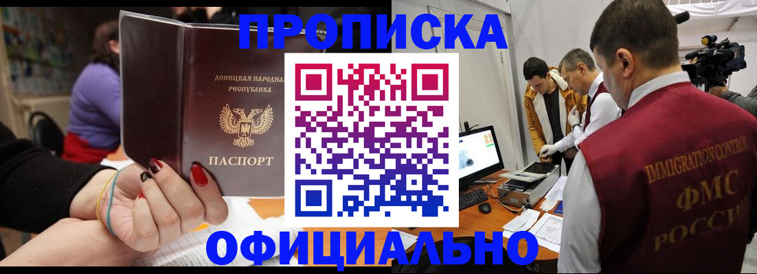 прописка в Нижнем Ломове