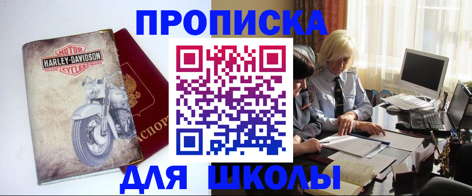 прописка штамп в Нижнем Ломове