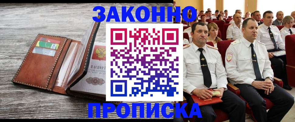 временная регистрация в квартире в Нижнем Ломове